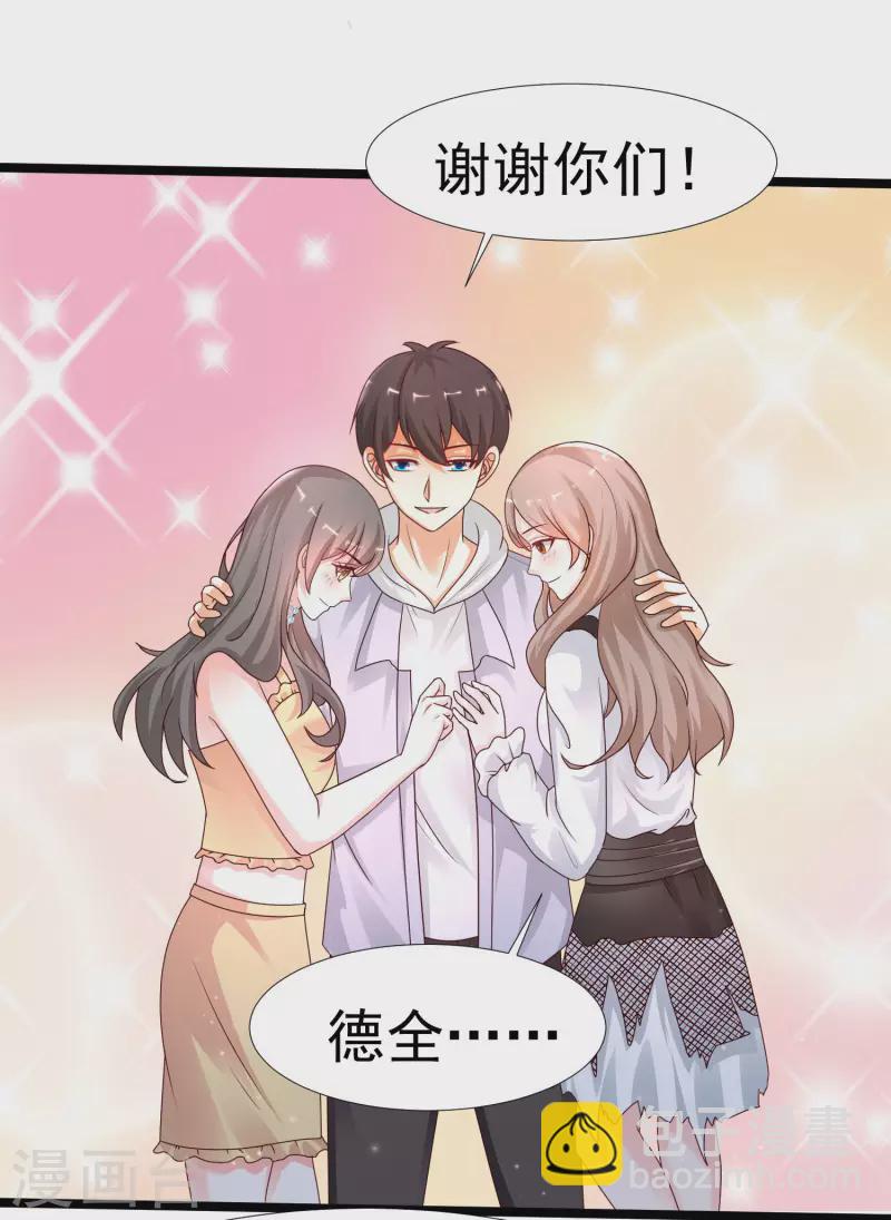 最強桃花運 - 第236話 花仙主動色誘？？？ - 8