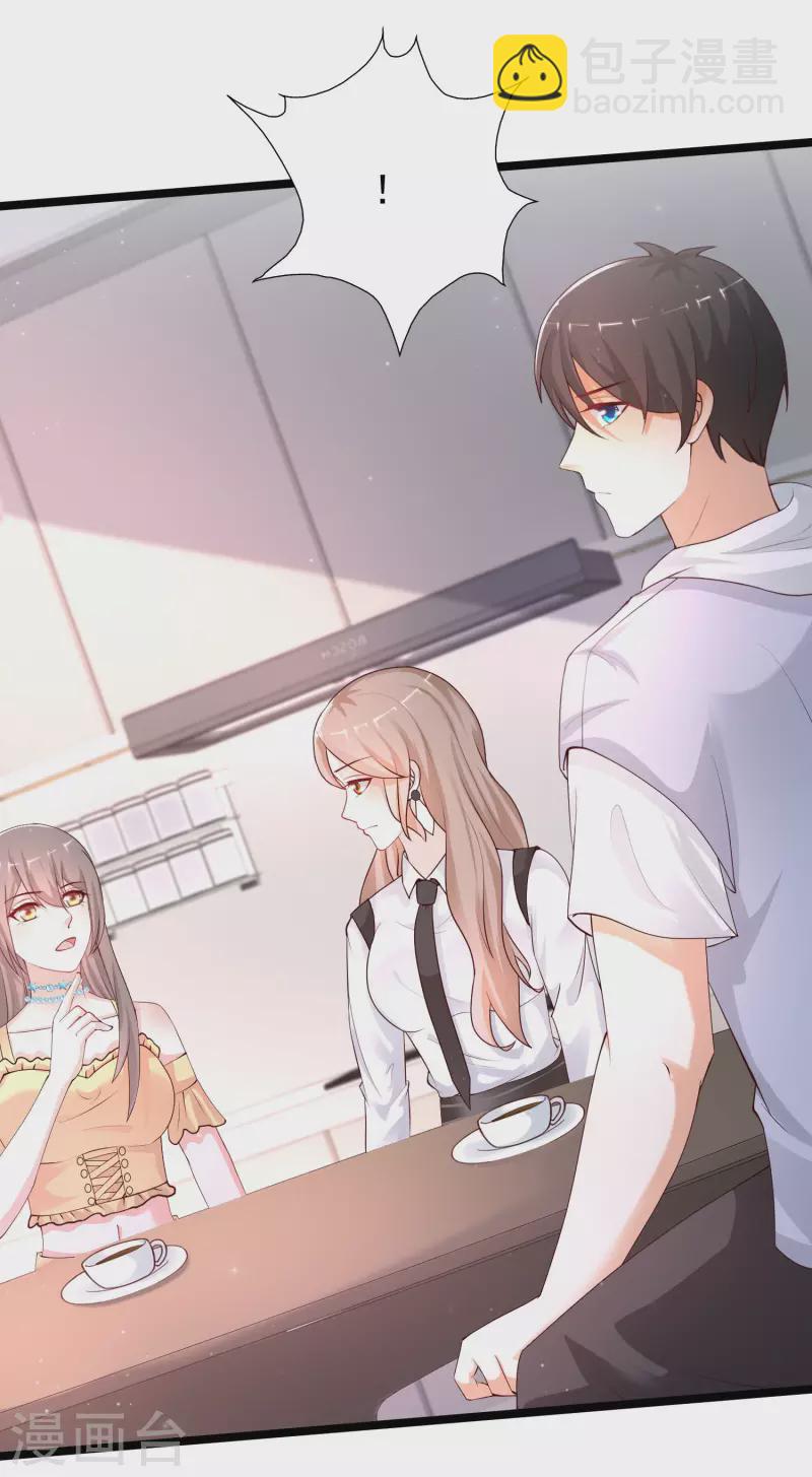 最強桃花運 - 第236話 花仙主動色誘？？？ - 3