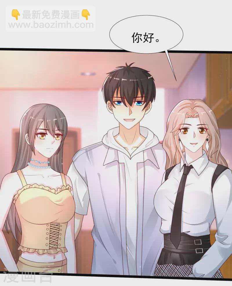 最強桃花運 - 第236話 花仙主動色誘？？？ - 3