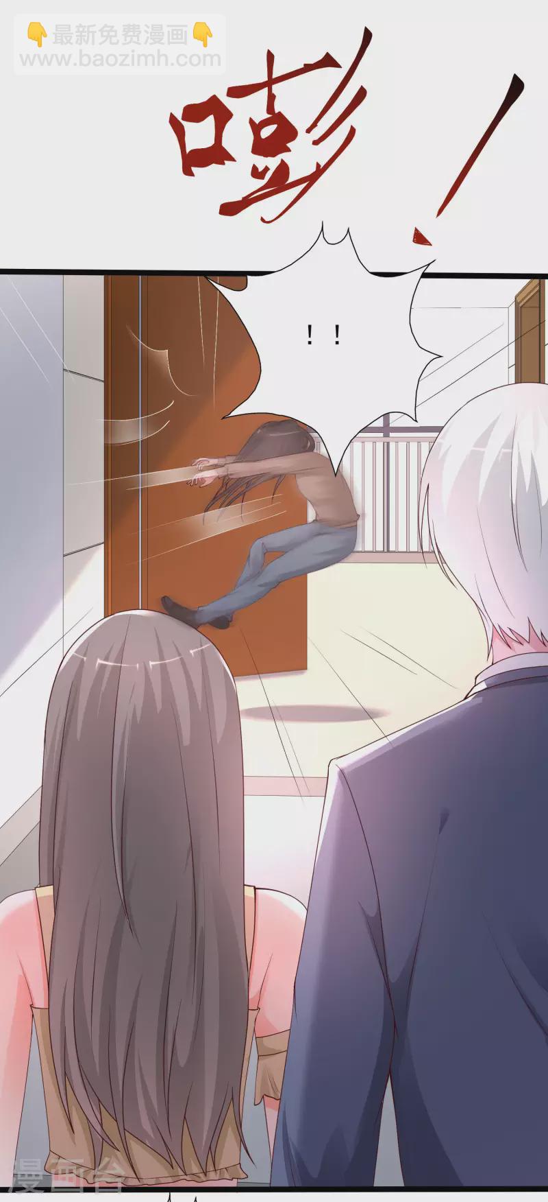 最強桃花運 - 第238話 我的女婿有七個老婆？？？ - 3