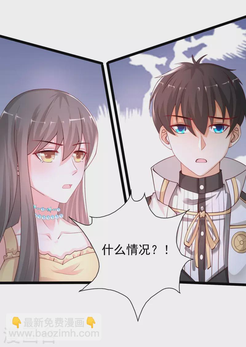 最強桃花運 - 第238話 我的女婿有七個老婆？？？ - 1