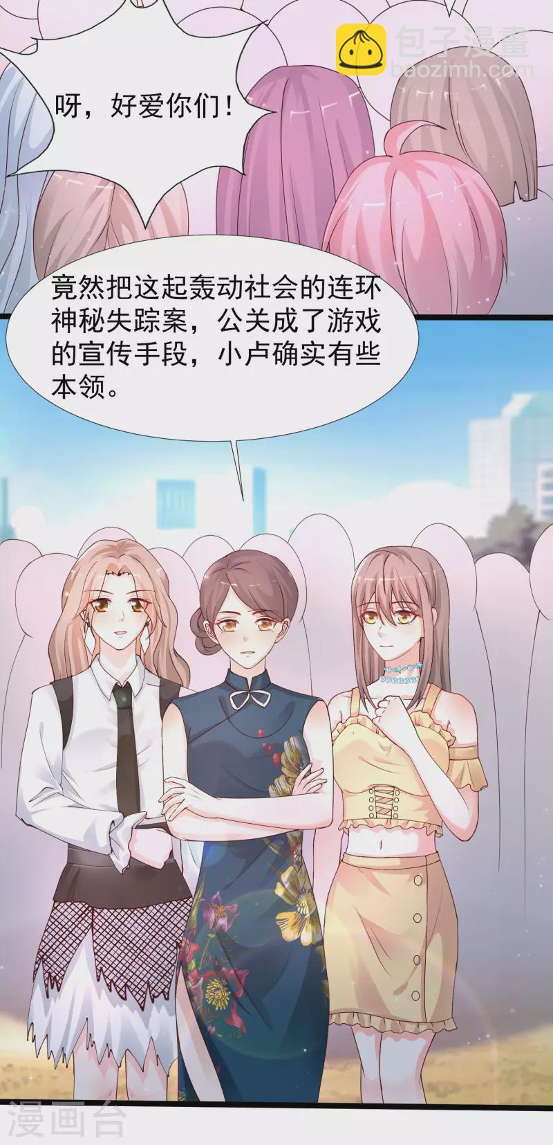 最強桃花運 - 第238話 我的女婿有七個老婆？？？ - 4