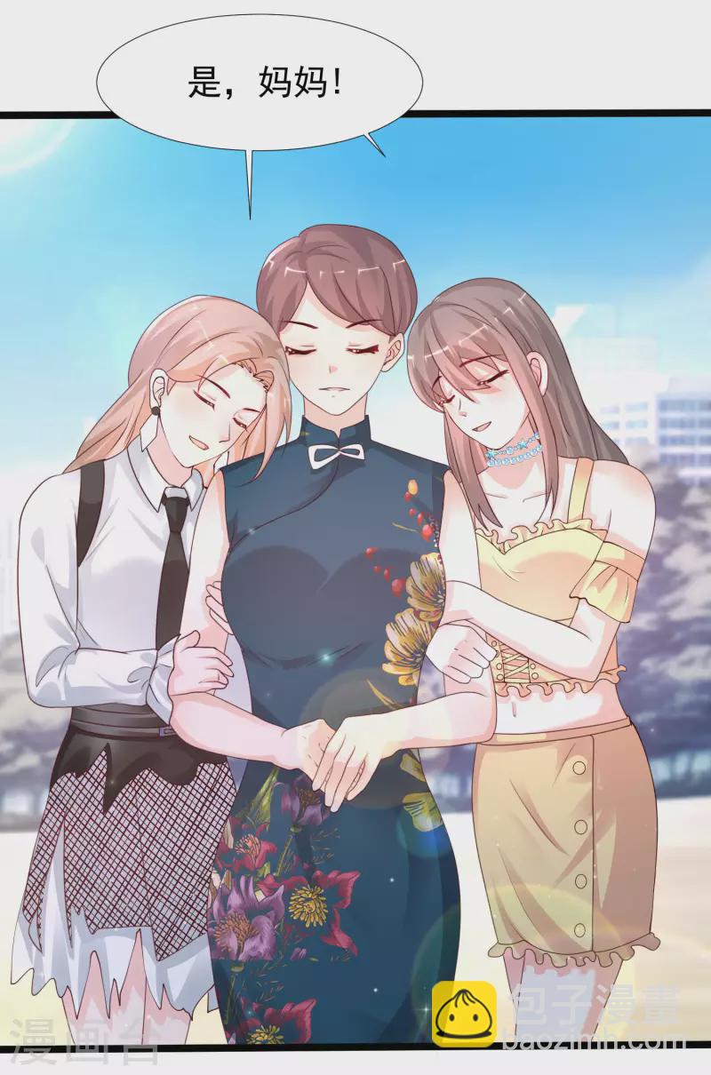 最強桃花運 - 第238話 我的女婿有七個老婆？？？ - 7