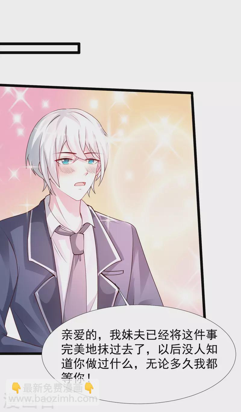 最強桃花運 - 第238話 我的女婿有七個老婆？？？ - 1