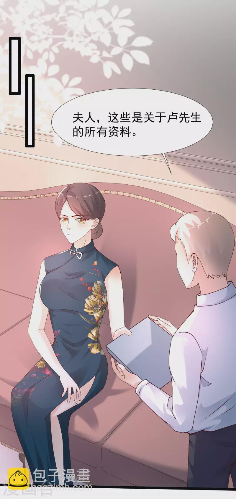 最強桃花運 - 第238話 我的女婿有七個老婆？？？ - 4