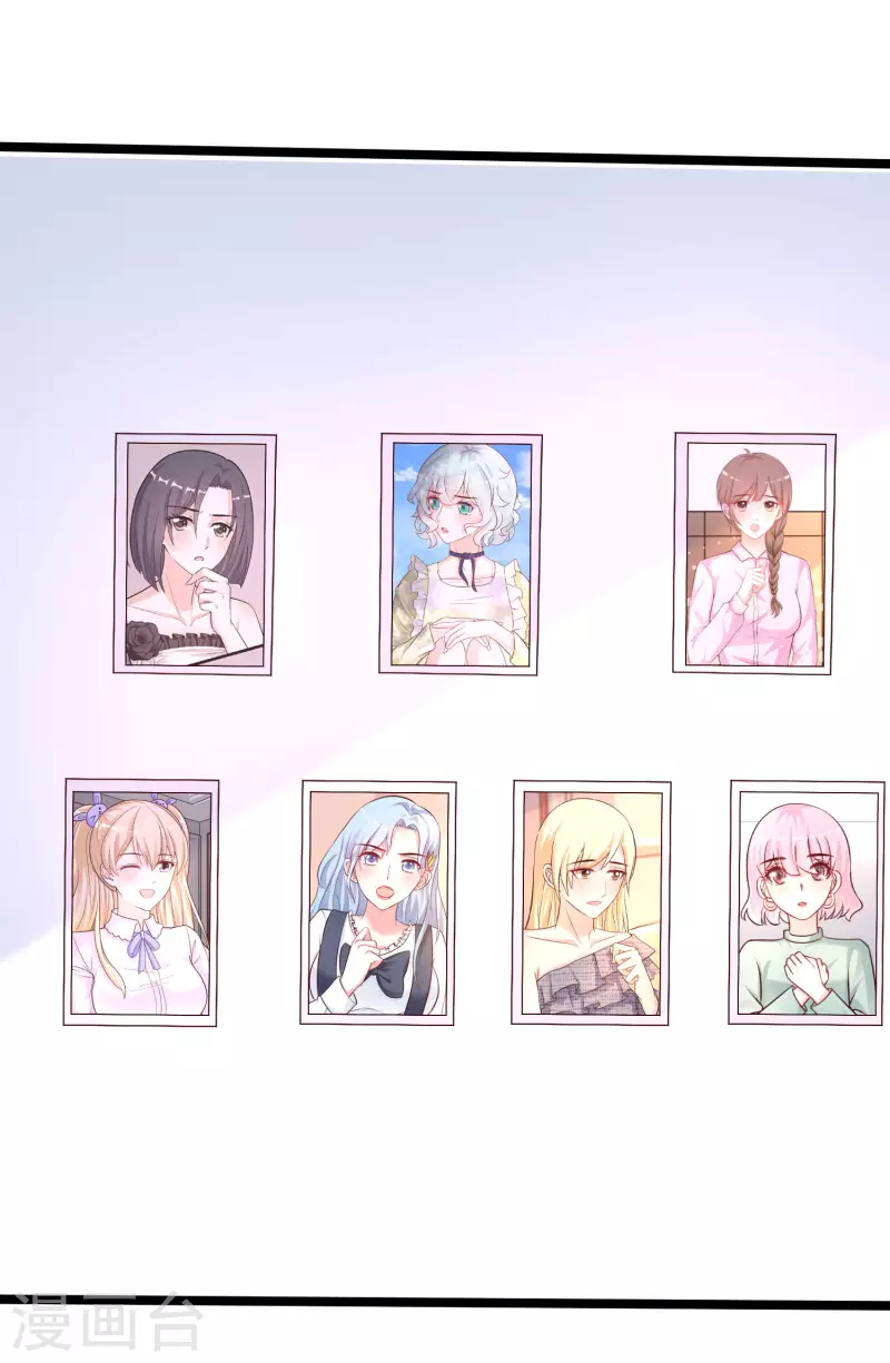 最強桃花運 - 第238話 我的女婿有七個老婆？？？ - 5