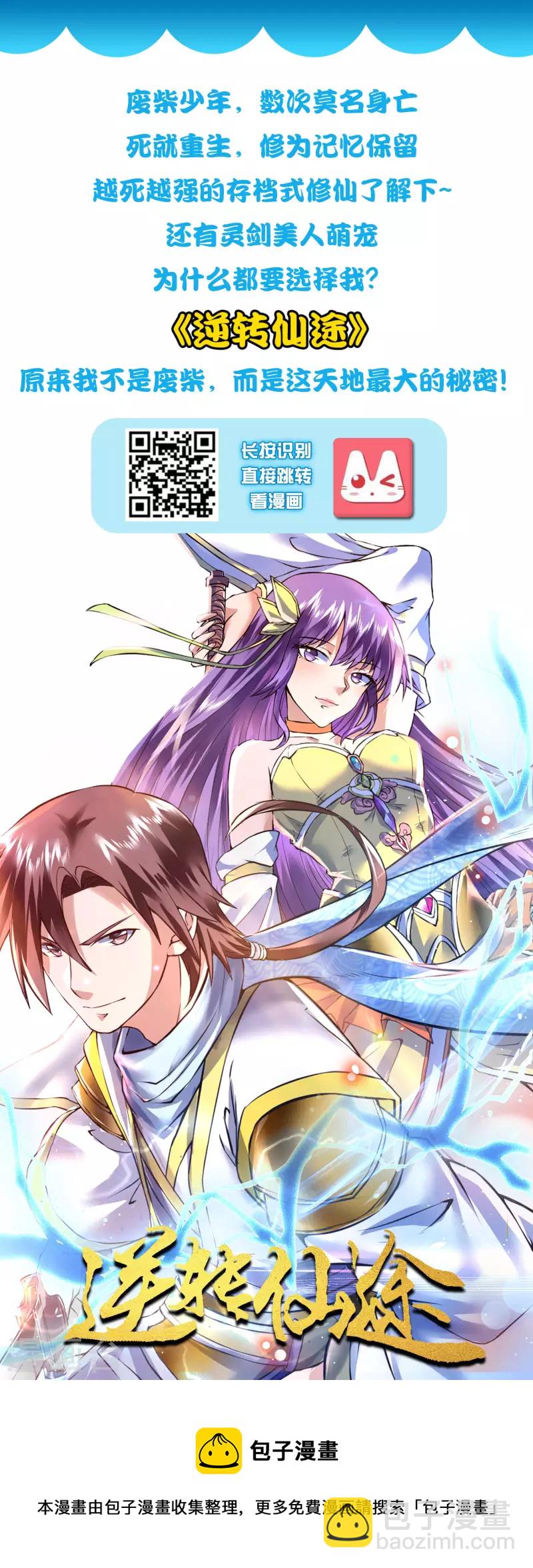 最強桃花運 - 第238話 我的女婿有七個老婆？？？ - 8