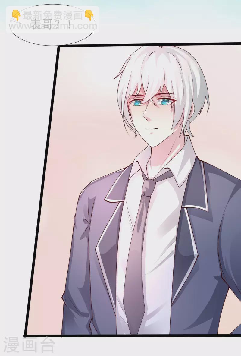 最強桃花運 - 第238話 我的女婿有七個老婆？？？ - 7