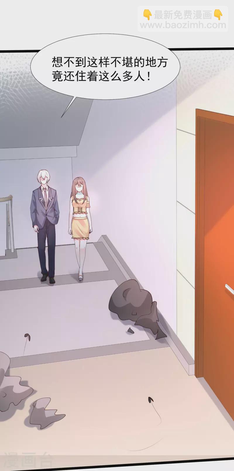 最強桃花運 - 第238話 我的女婿有七個老婆？？？ - 1