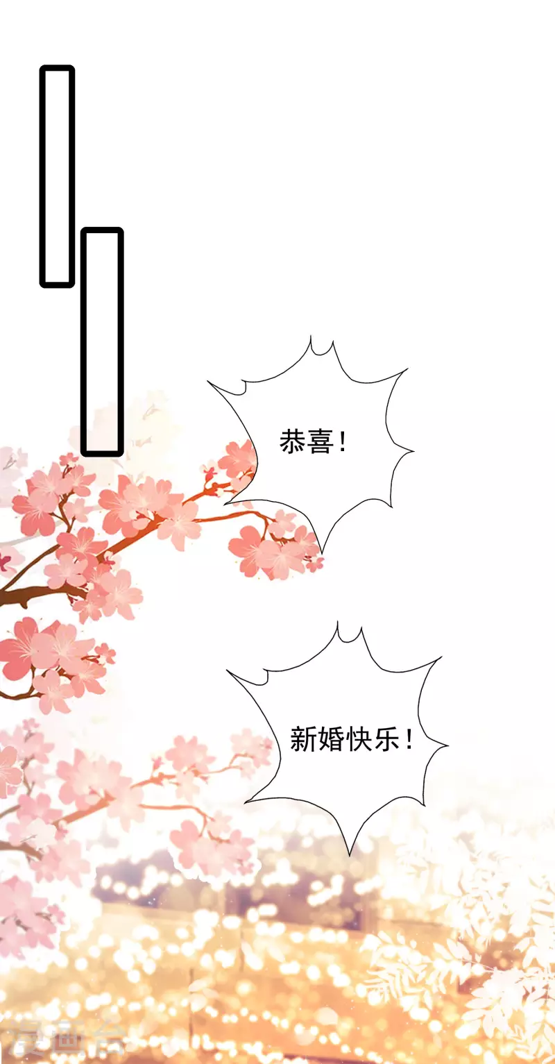 最強桃花運 - 第244話 花仙真的死了？？？ - 2