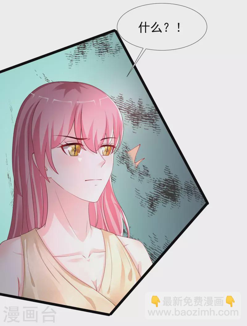 最強桃花運 - 第244話 花仙真的死了？？？ - 3