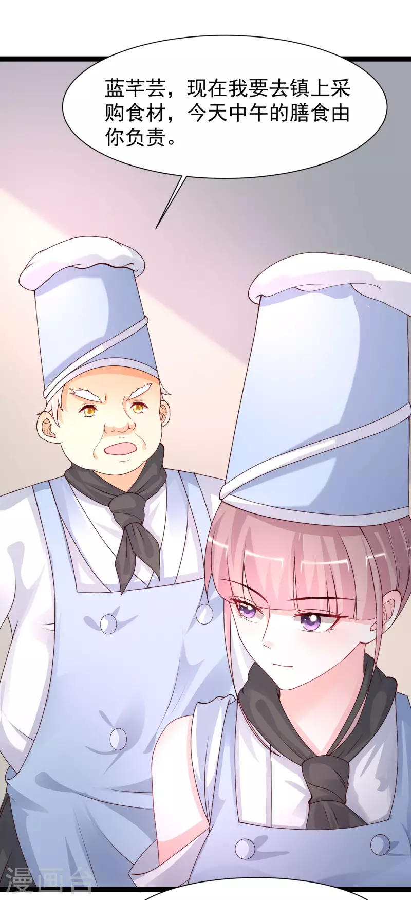 最強桃花運 - 第248話 驚豔衆人的廚藝竟是？？？ - 2