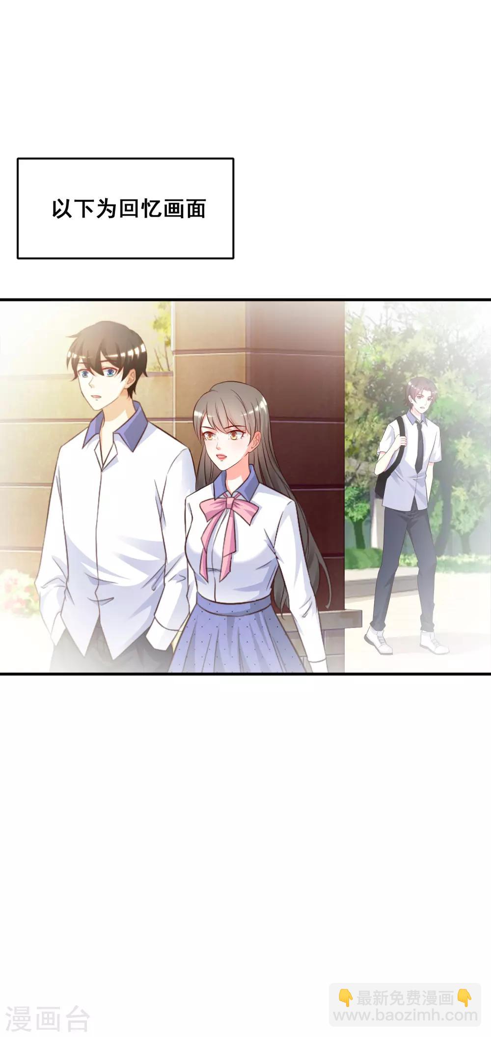 最強桃花運 - 第26話 校花變黑寡婦？？？ - 4