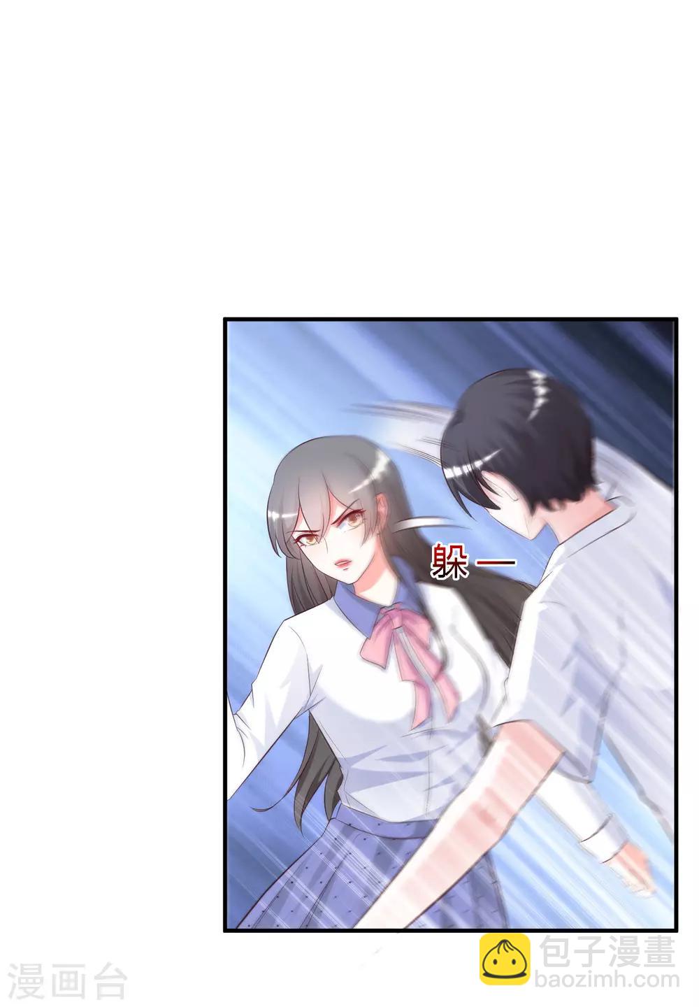 最強桃花運 - 第26話 校花變黑寡婦？？？ - 2