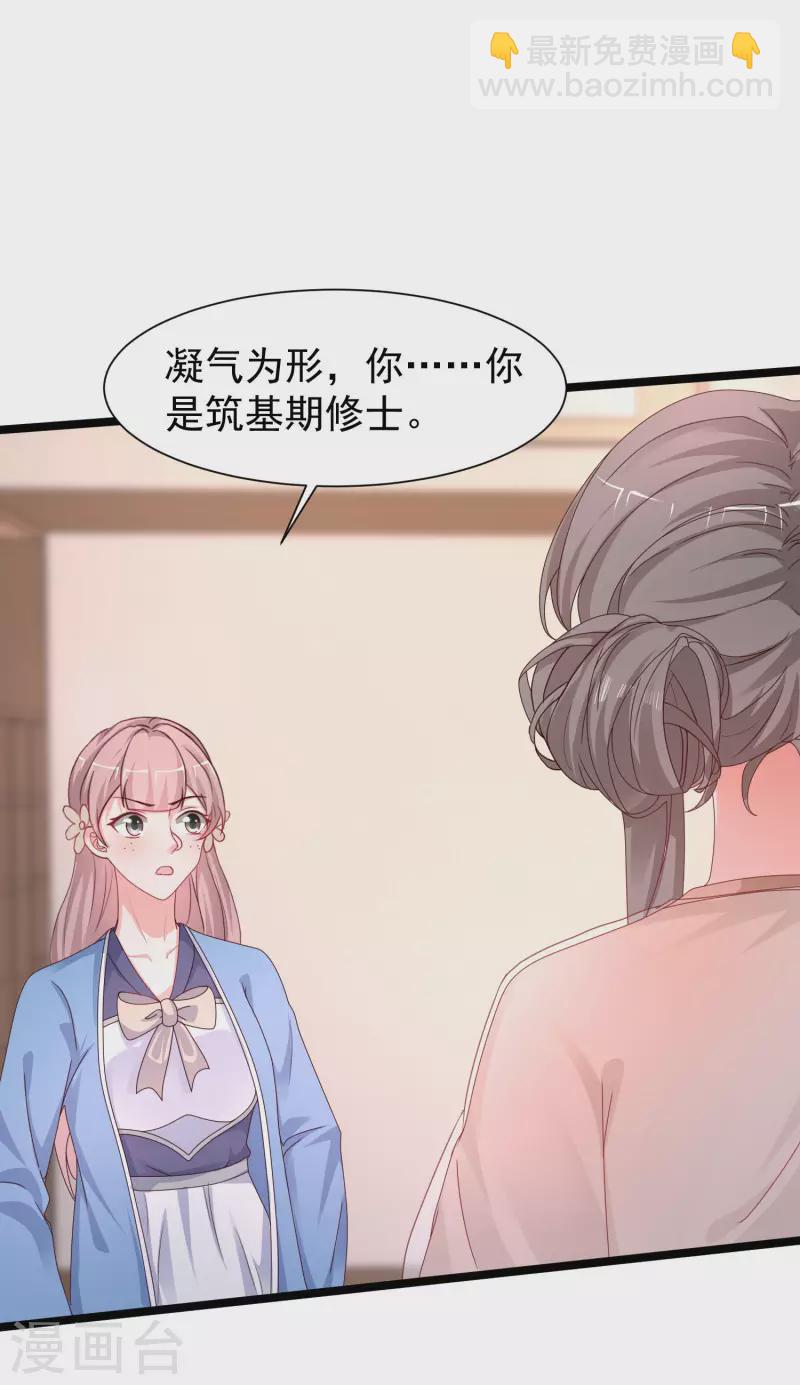 最強桃花運 - 第252話 打起來打起來？？？ - 4