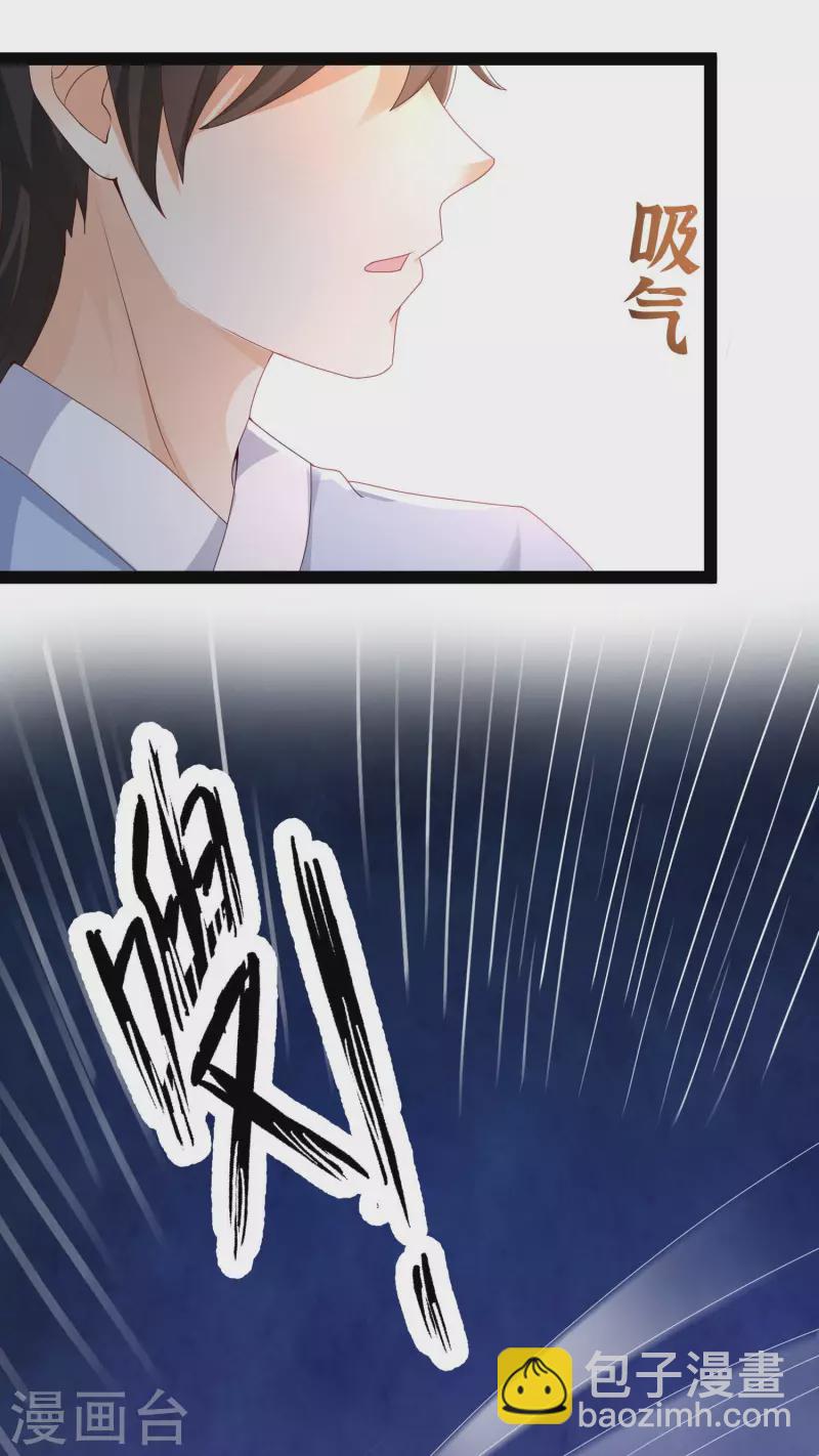 最強桃花運 - 第254話 雜碎也想傷我？？？ - 6