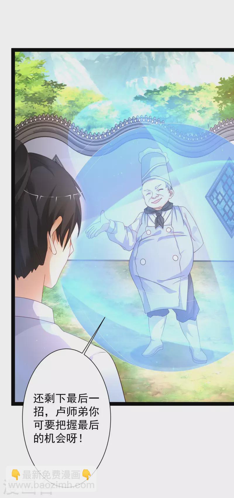 最強桃花運 - 第254話 雜碎也想傷我？？？ - 4