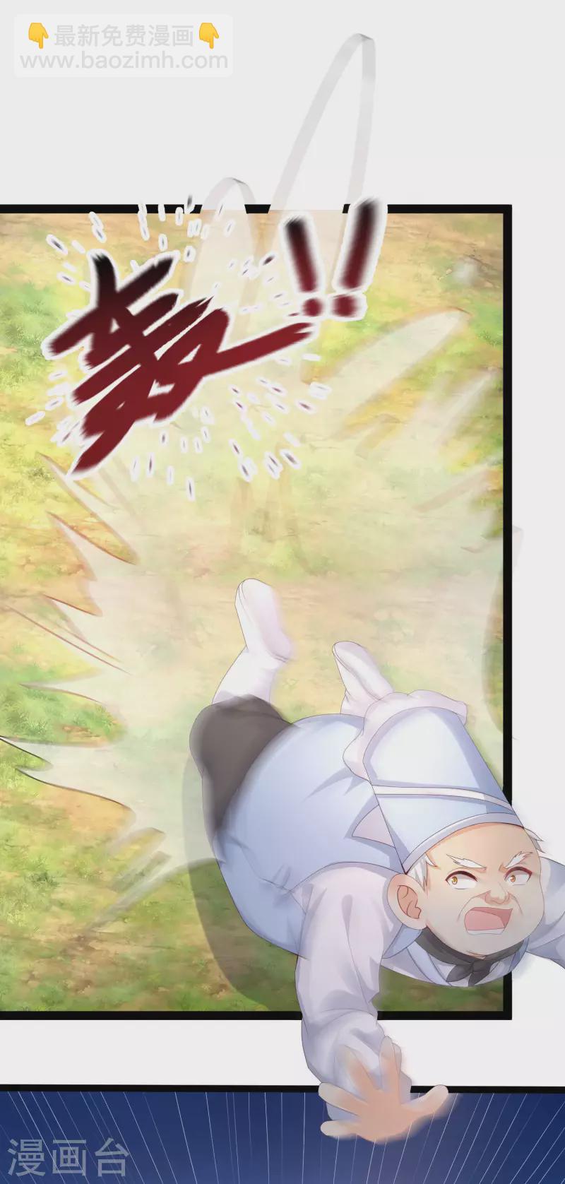 最強桃花運 - 第254話 雜碎也想傷我？？？ - 7