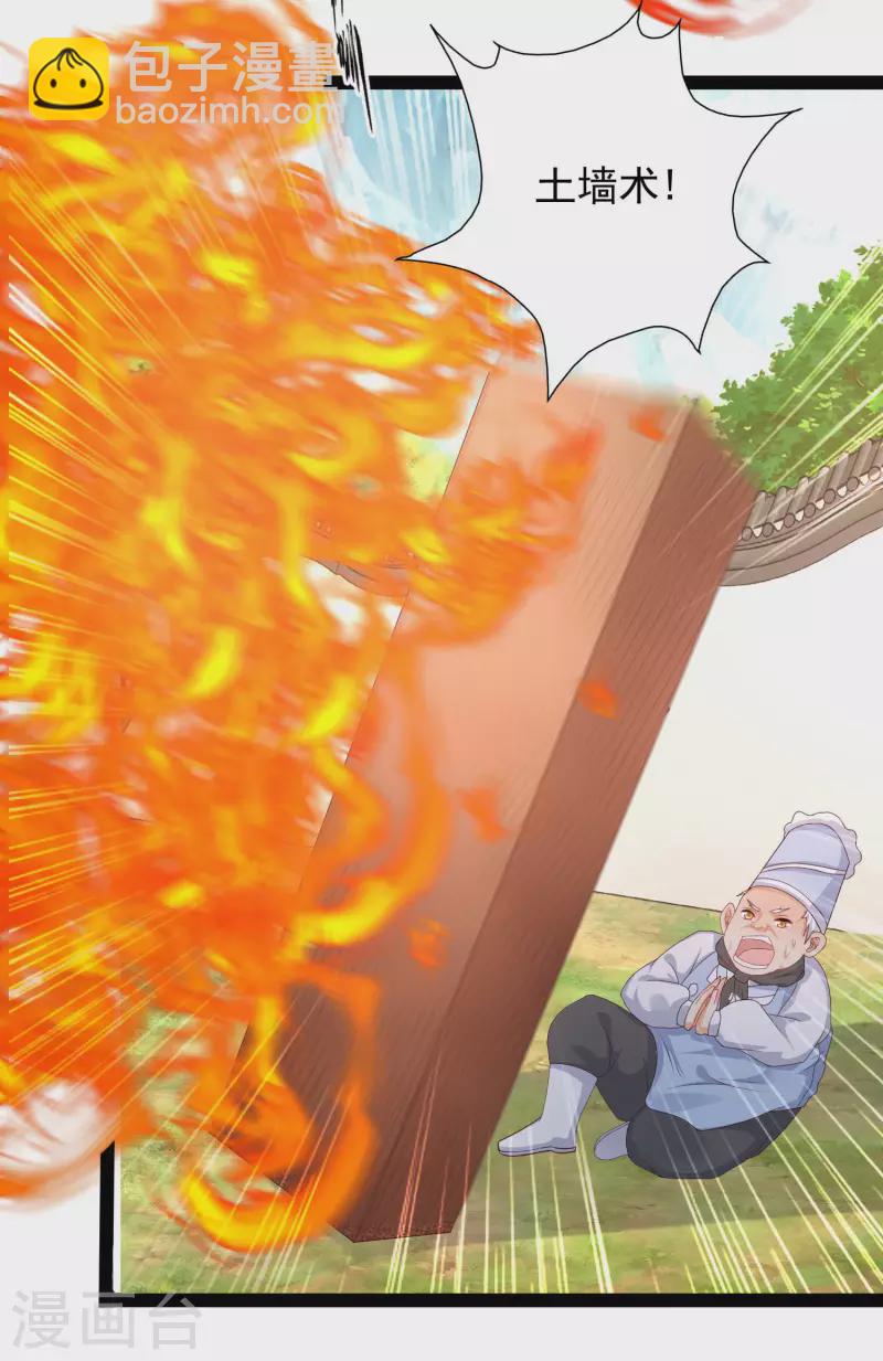 最強桃花運 - 第254話 雜碎也想傷我？？？ - 2