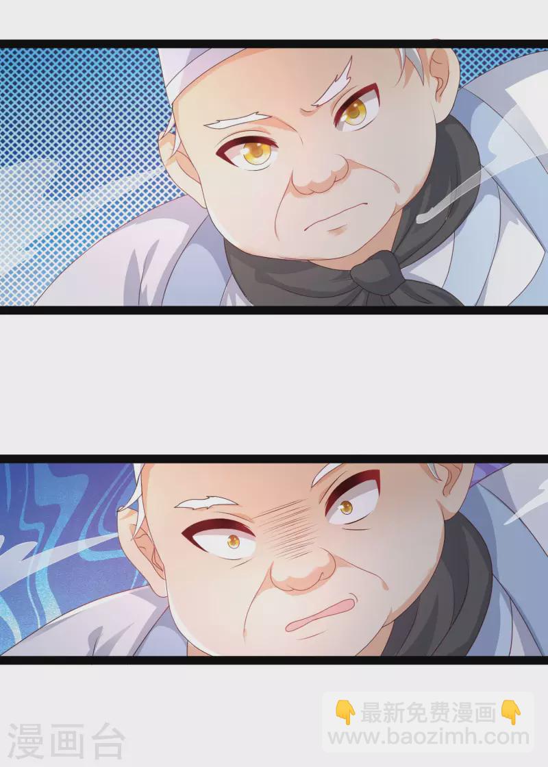 最強桃花運 - 第254話 雜碎也想傷我？？？ - 6