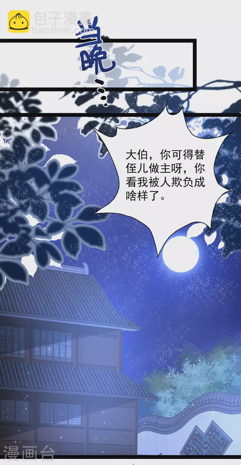 最強桃花運 - 第256話 我是主角我好難？？？ - 6