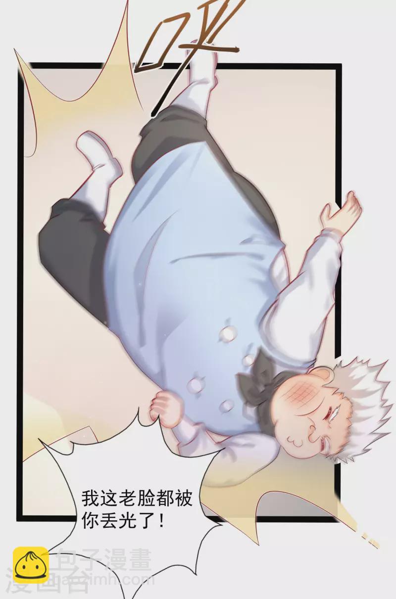 最強桃花運 - 第256話 我是主角我好難？？？ - 1