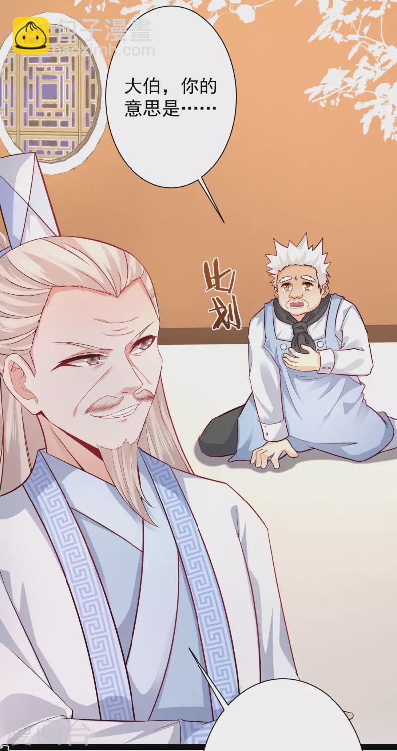 最強桃花運 - 第256話 我是主角我好難？？？ - 2