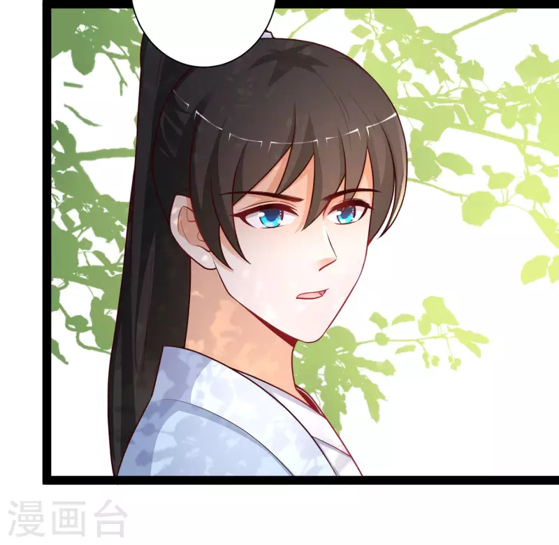 最強桃花運 - 第258話 我的寵物不可能這麼熊？？？ - 5