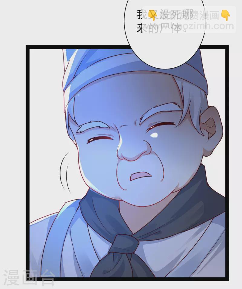 最強桃花運 - 第260話 直接滅了？？？ - 3