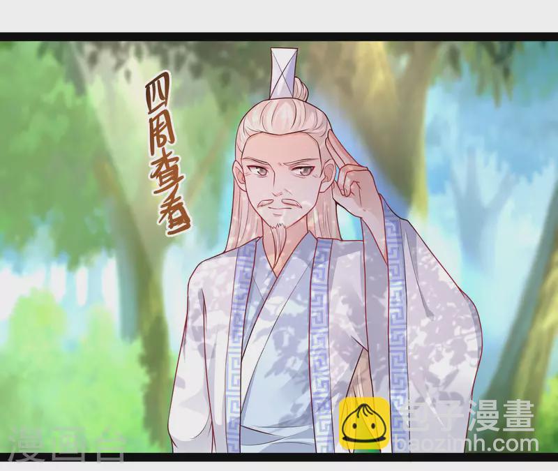 最強桃花運 - 第260話 直接滅了？？？ - 1