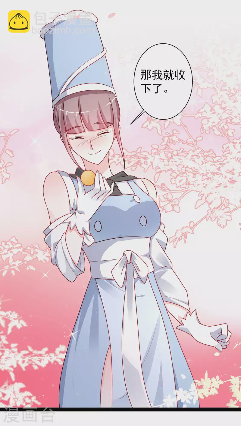 最強桃花運 - 第262話 你這麼誠實的麼？？？ - 2