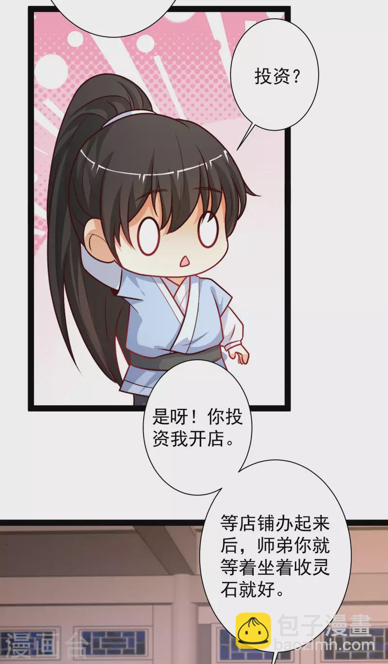 最強桃花運 - 第262話 你這麼誠實的麼？？？ - 5