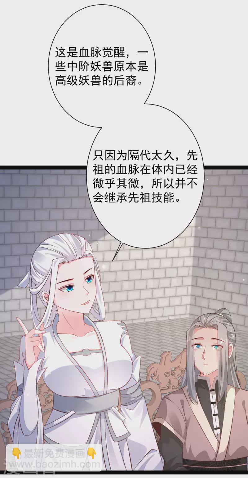 最強桃花運 - 第264話 這麼不經揍？？？ - 4