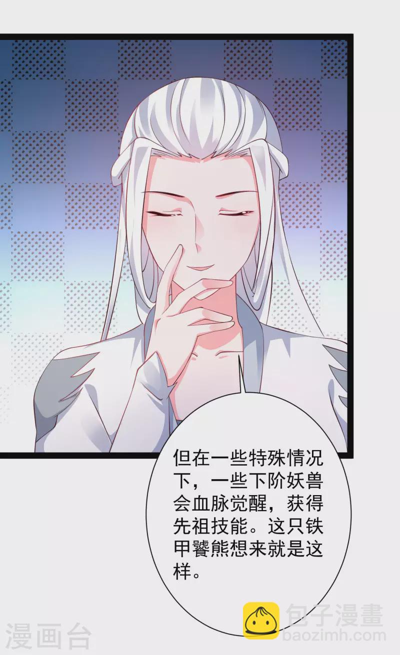 最強桃花運 - 第264話 這麼不經揍？？？ - 5