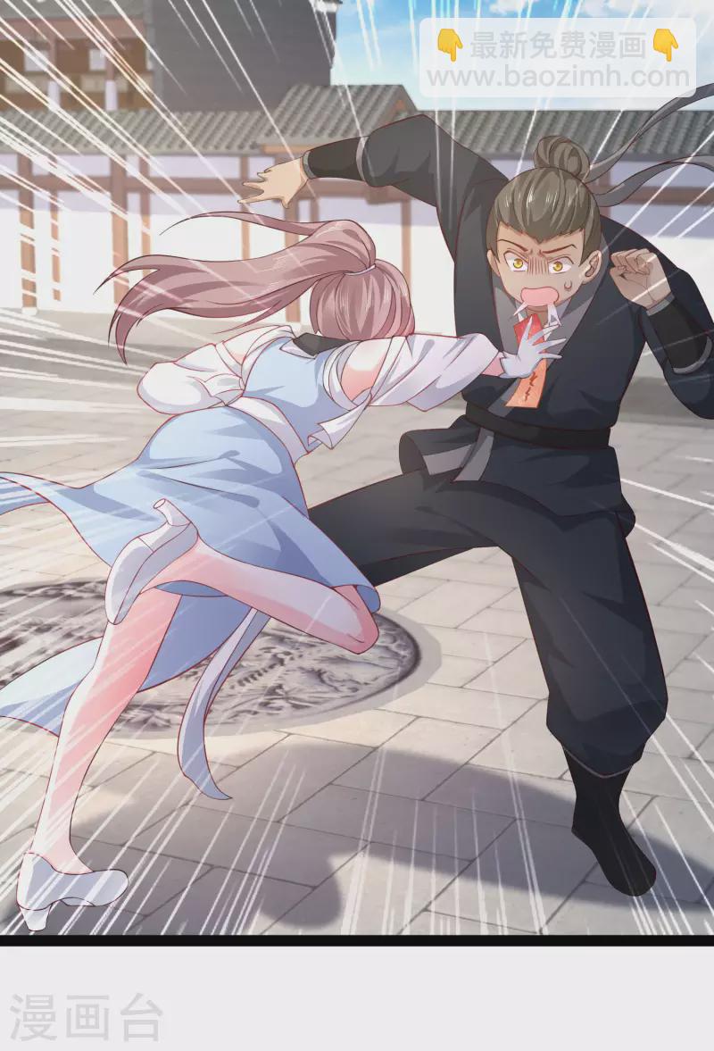 最強桃花運 - 第264話 這麼不經揍？？？ - 6