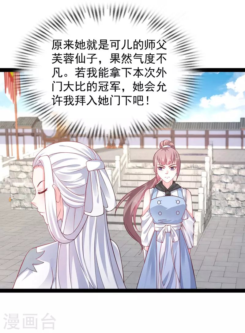 最強桃花運 - 第264話 這麼不經揍？？？ - 2