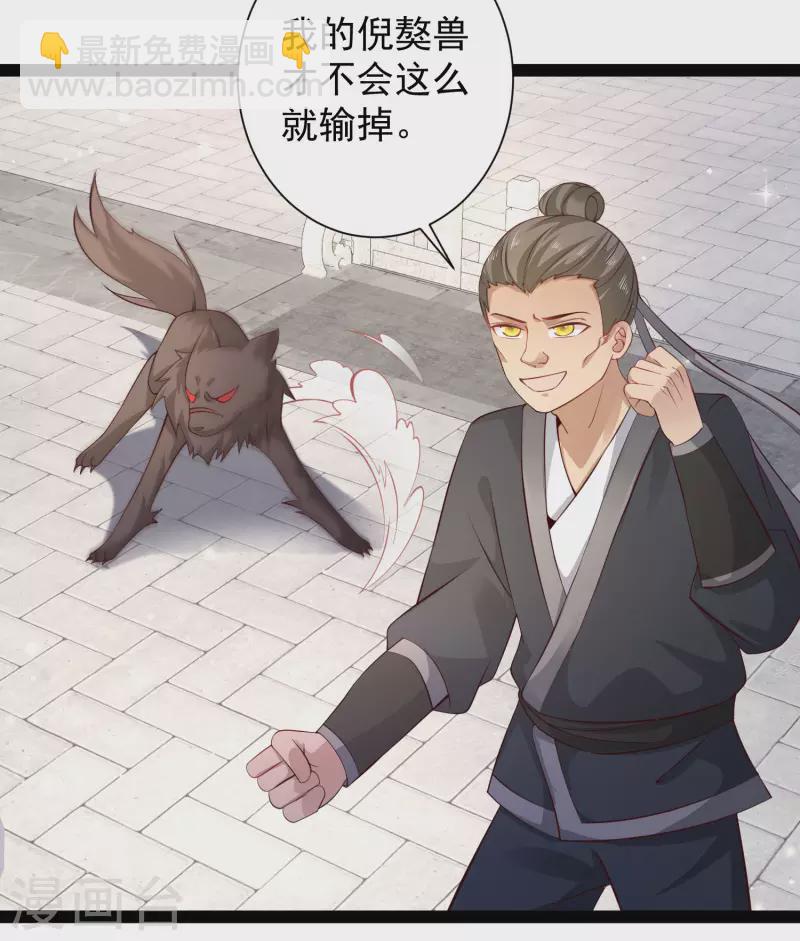 最強桃花運 - 第264話 這麼不經揍？？？ - 3