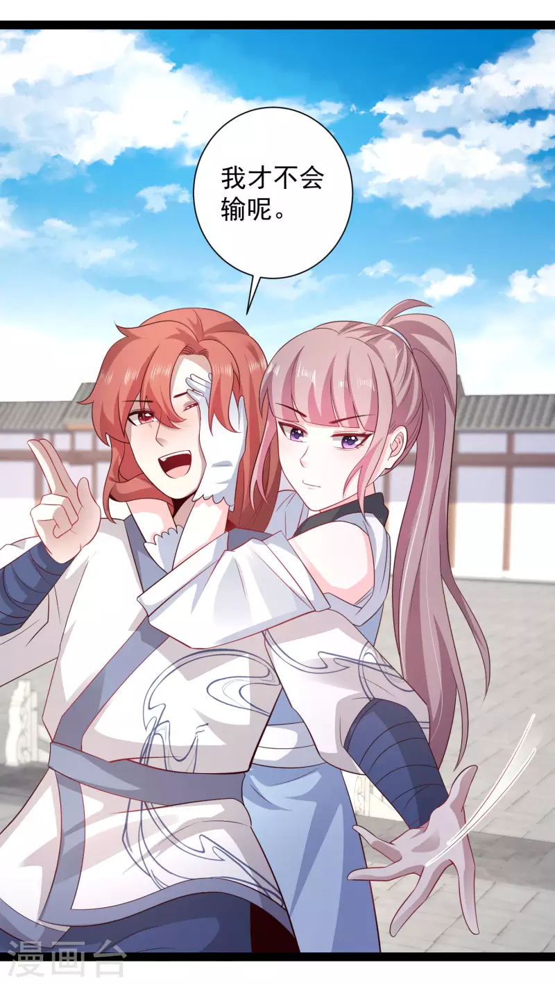 最強桃花運 - 第266話 水中游戲？？？ - 2