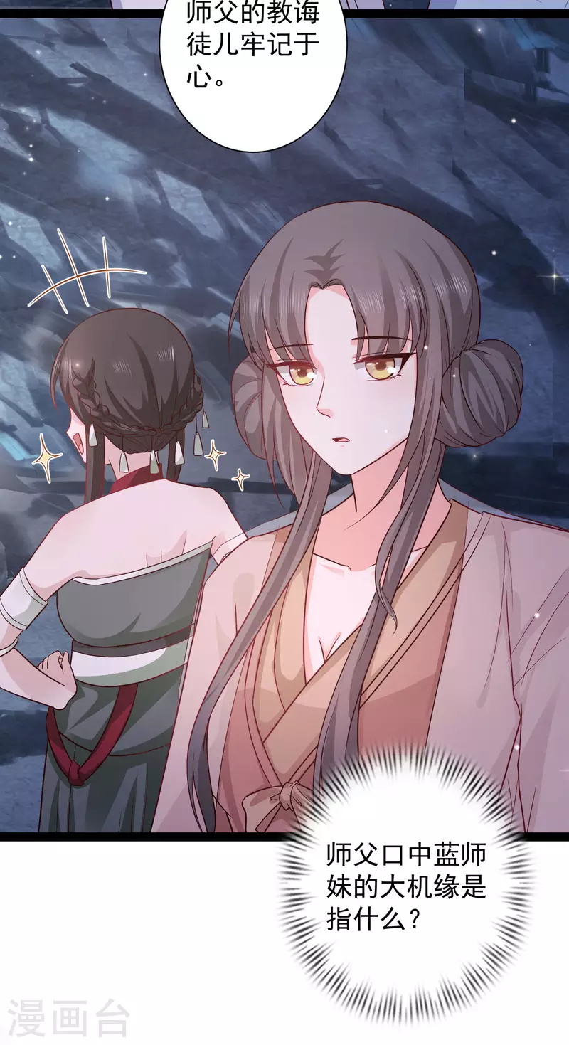 最強桃花運 - 第266話 水中游戲？？？ - 6