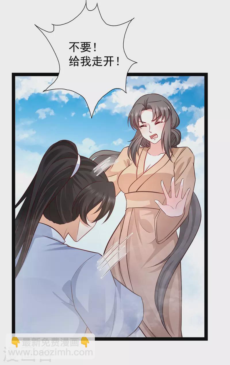 最強桃花運 - 第268話 我思想不正經？？？ - 4