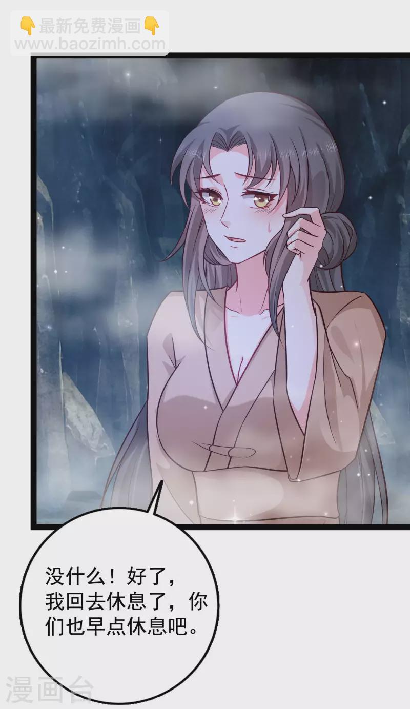 最強桃花運 - 第268話 我思想不正經？？？ - 3