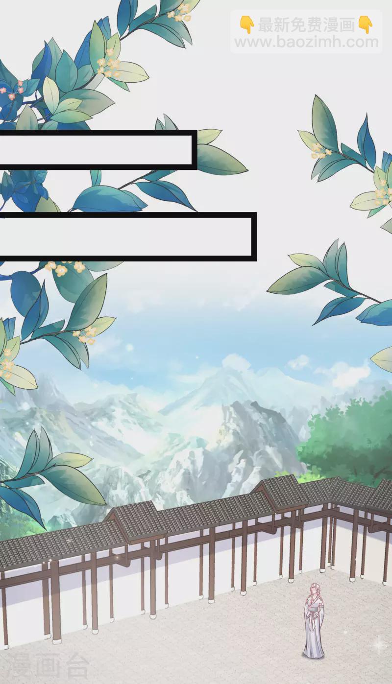 最強桃花運 - 第268話 我思想不正經？？？ - 3