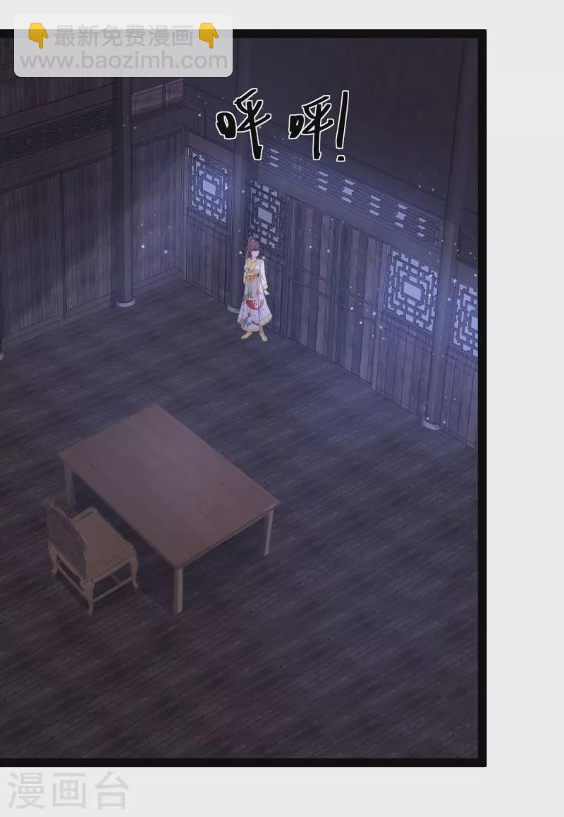 最強桃花運 - 第270話 妖狐你是誰？？？ - 4