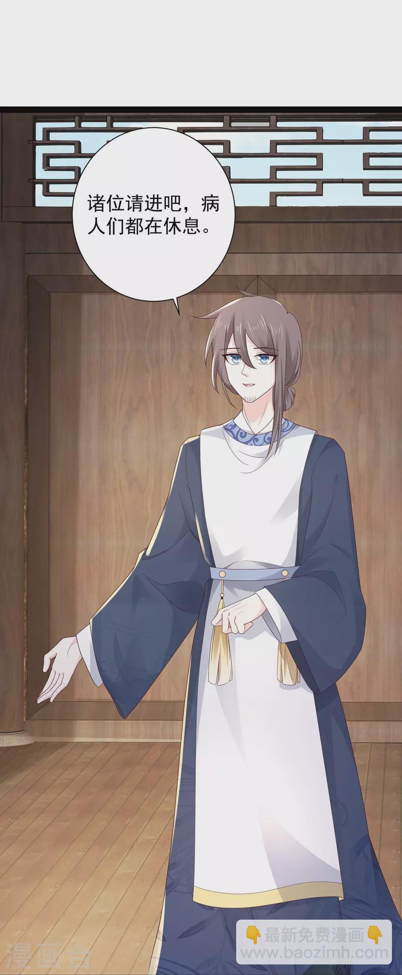 最強桃花運 - 第270話 妖狐你是誰？？？ - 3