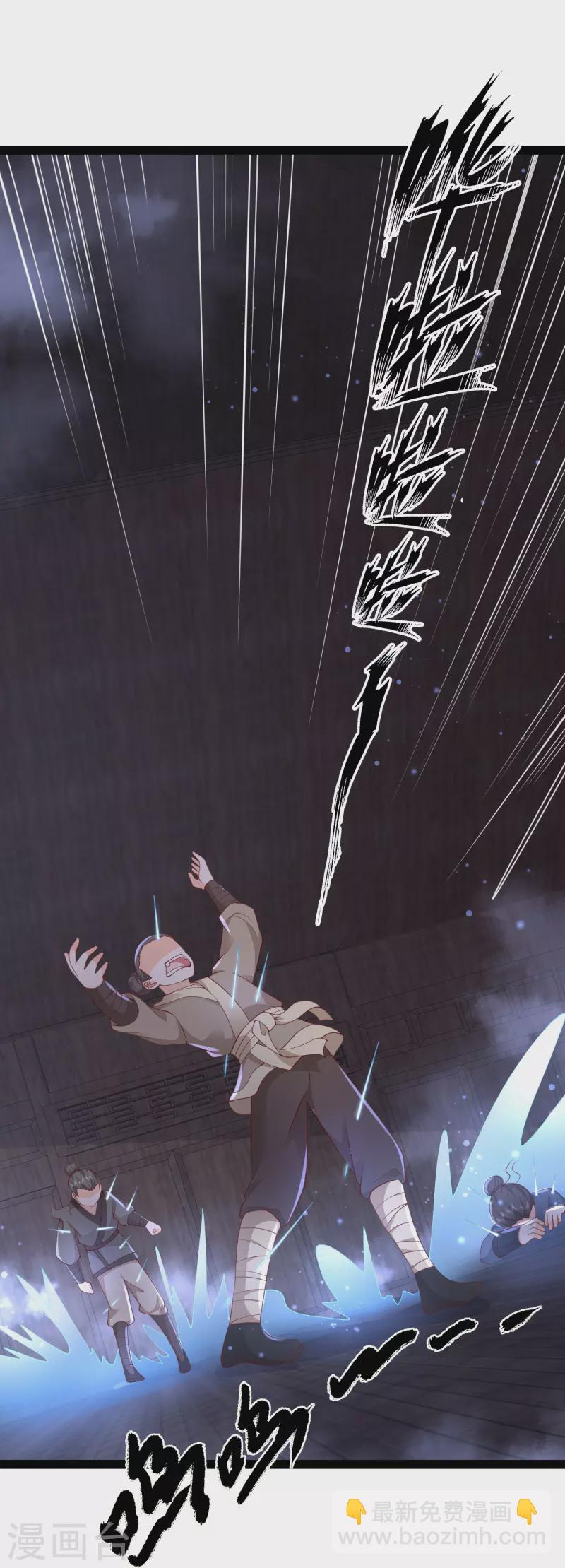 最強桃花運 - 第274話 我是真男人 - 1