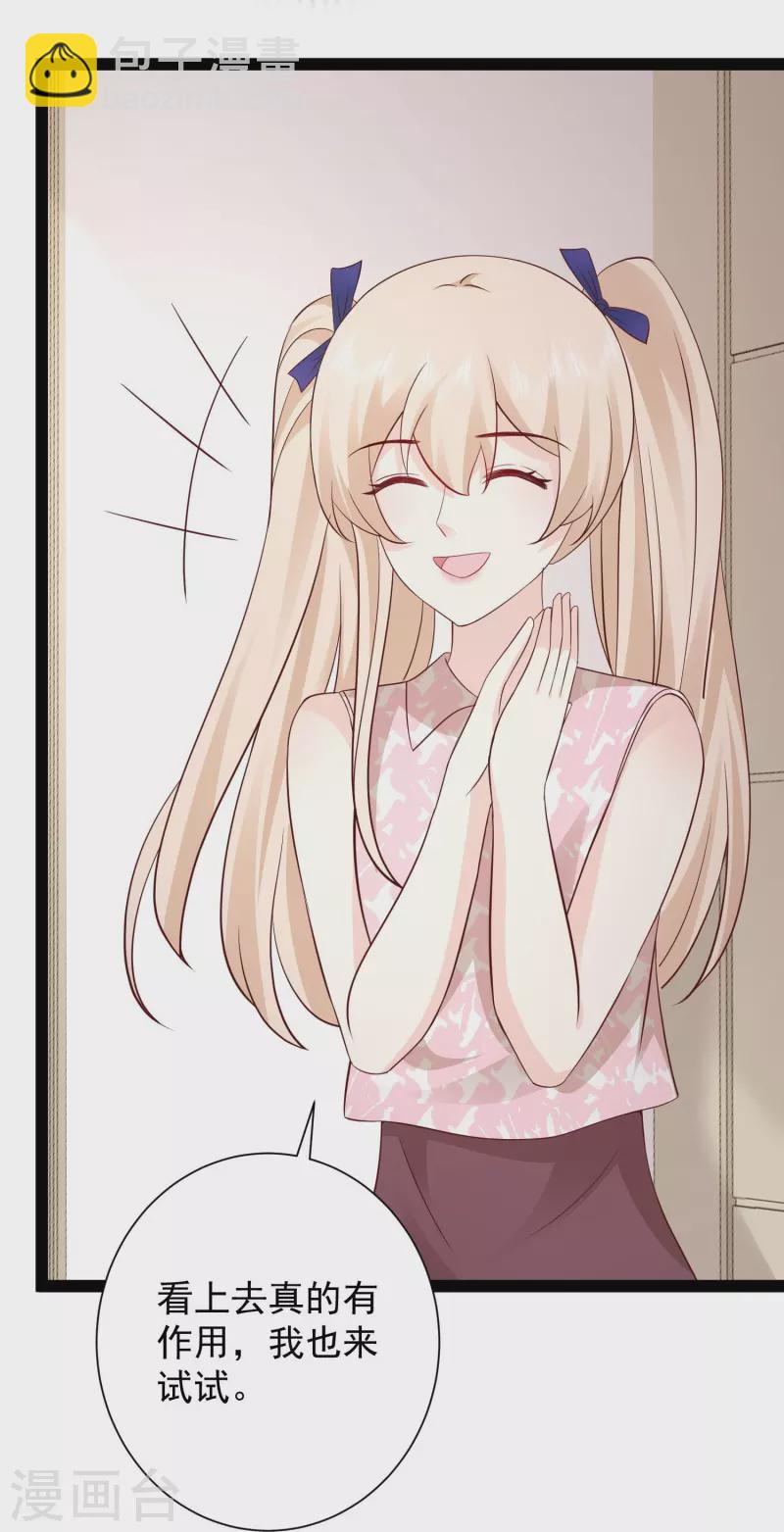 最強桃花運 - 第276話 跟我長的一樣你是誰？ - 4