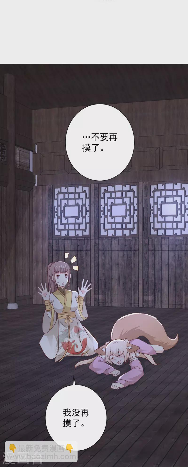 最強桃花運 - 第276話 跟我長的一樣你是誰？ - 6