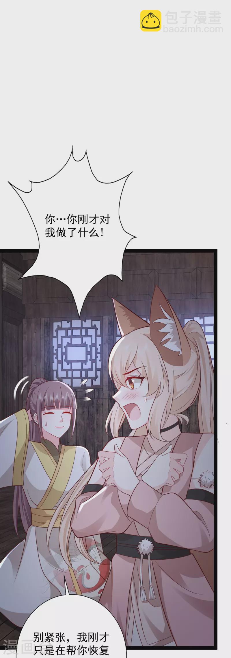 最強桃花運 - 第276話 跟我長的一樣你是誰？ - 2