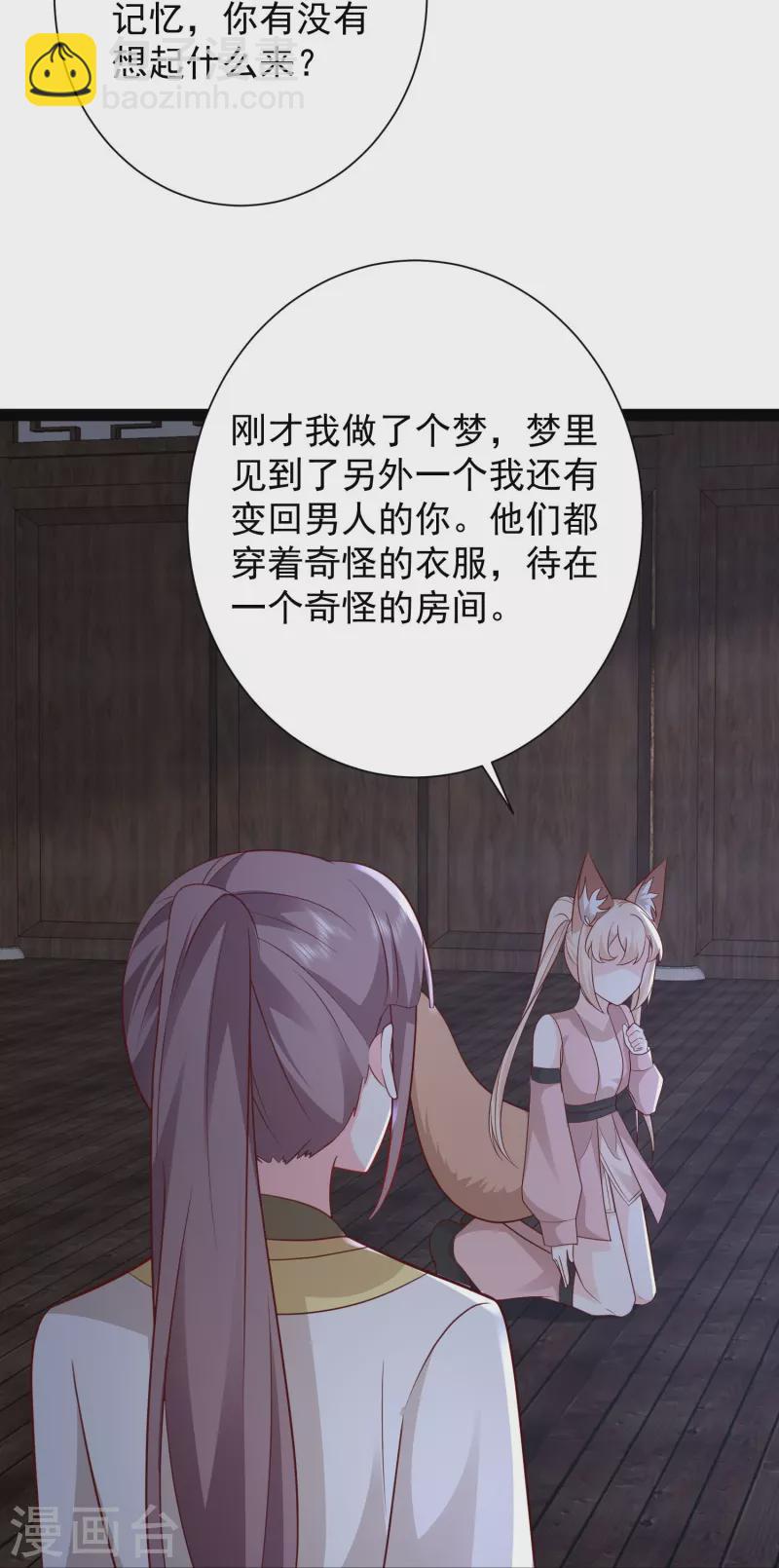 最強桃花運 - 第276話 跟我長的一樣你是誰？ - 3