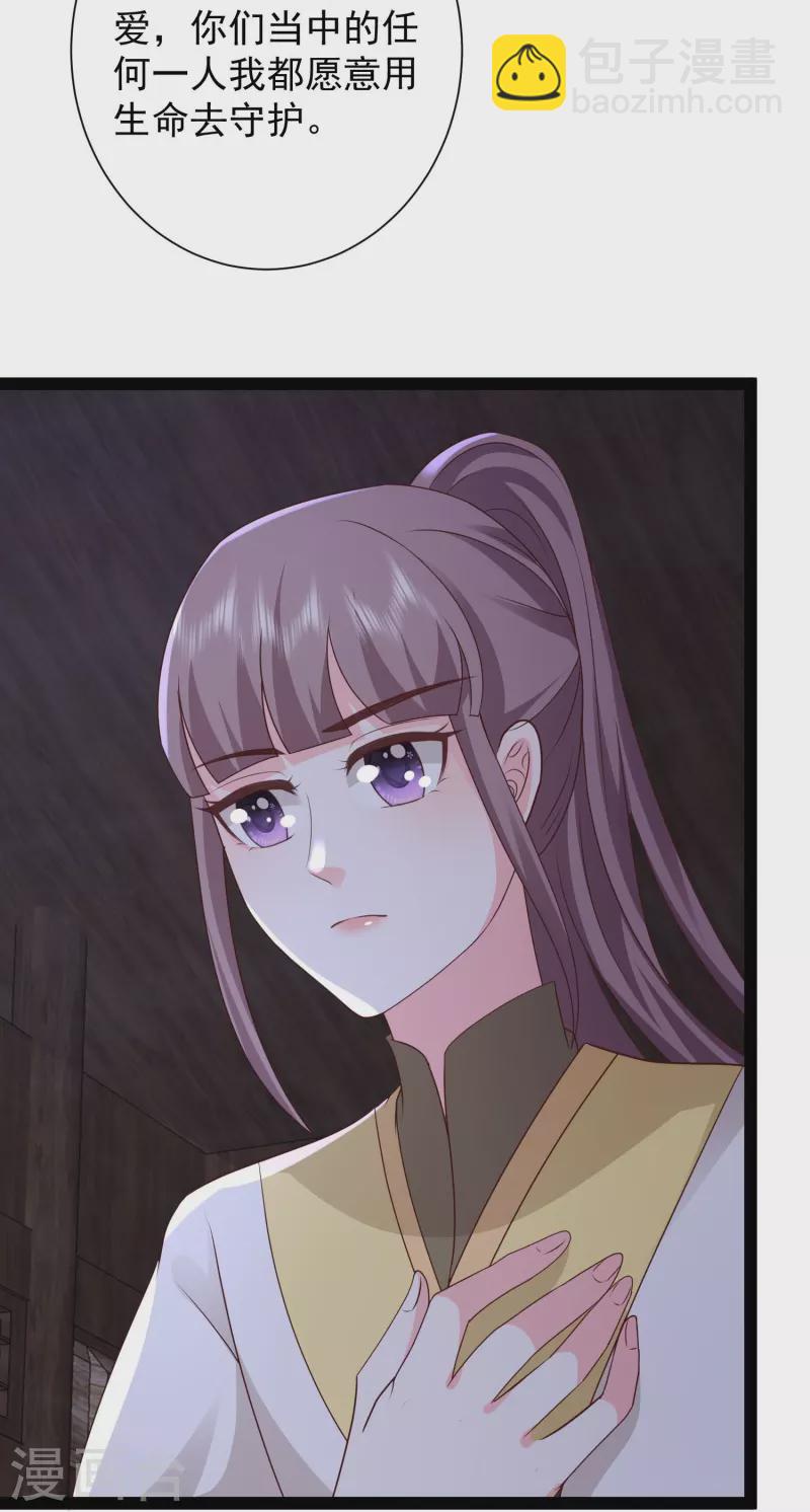 最強桃花運 - 第276話 跟我長的一樣你是誰？ - 3